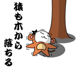 Sticker of the proverb samurai sticker #6129060