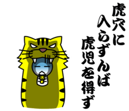 Sticker of the proverb samurai sticker #6129069