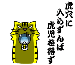 Sticker of the proverb samurai sticker #6129069