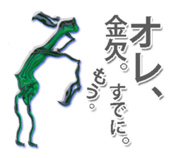 twinkle monster2 Mr.Tanaka sticker #6130147