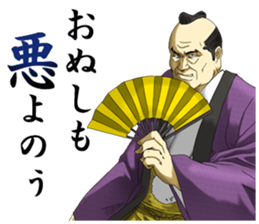 Dark Samurai's Conspiracy Theory 3 sticker #6131513