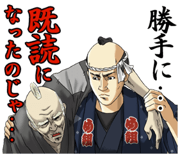 Dark Samurai's Conspiracy Theory 3 sticker #6131529