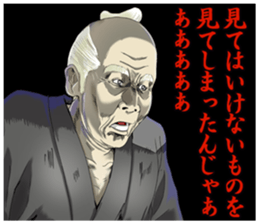 Dark Samurai's Conspiracy Theory 3 sticker #6131536