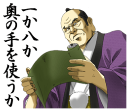 Dark Samurai's Conspiracy Theory 3 sticker #6131541