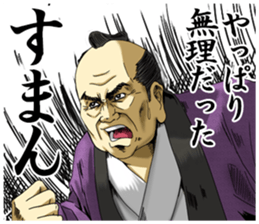 Dark Samurai's Conspiracy Theory 3 sticker #6131545