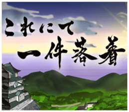 Dark Samurai's Conspiracy Theory 3 sticker #6131557