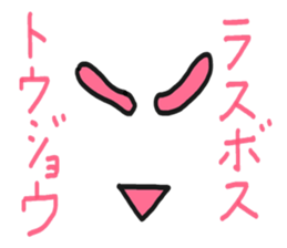 MAZOKU sticker #6131806