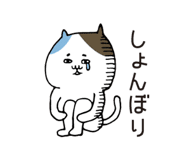 Boyfriend-only cat sticker sticker #6133077