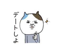 Boyfriend-only cat sticker sticker #6133083