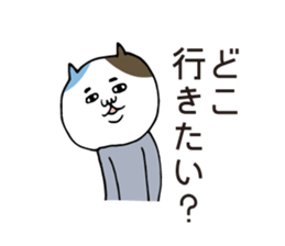 Boyfriend-only cat sticker sticker #6133084