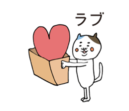 Boyfriend-only cat sticker sticker #6133097