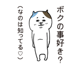 Boyfriend-only cat sticker sticker #6133098