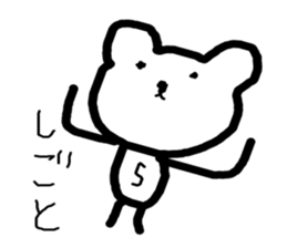 kumaS 3 sticker #6133642