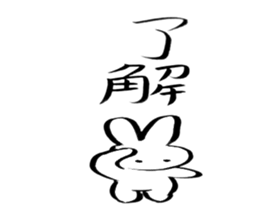 Brush pen rabbit sticker #6134641