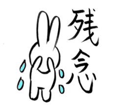 Brush pen rabbit sticker #6134644