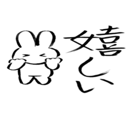 Brush pen rabbit sticker #6134670
