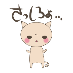 "nyannya~" says a word.