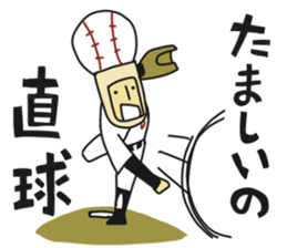 Baseball Ball Man sticker #6135478