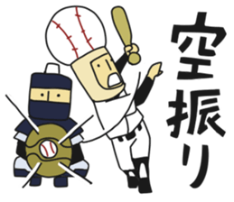 Baseball Ball Man sticker #6135480