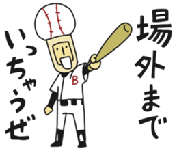 Baseball Ball Man sticker #6135483