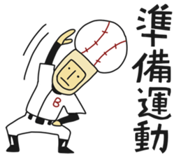 Baseball Ball Man sticker #6135485