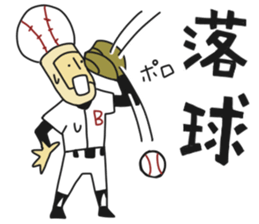 Baseball Ball Man sticker #6135486