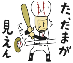 Baseball Ball Man sticker #6135488