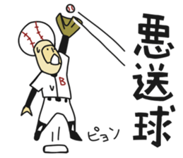Baseball Ball Man sticker #6135495
