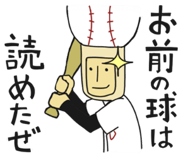 Baseball Ball Man sticker #6135497