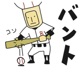 Baseball Ball Man sticker #6135503