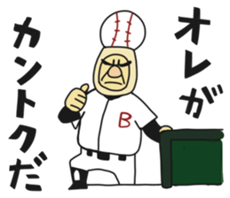 Baseball Ball Man sticker #6135504