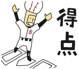 Baseball Ball Man sticker #6135509