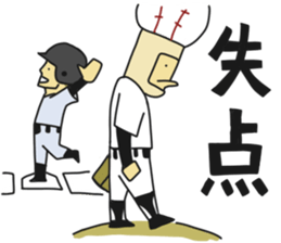 Baseball Ball Man sticker #6135510