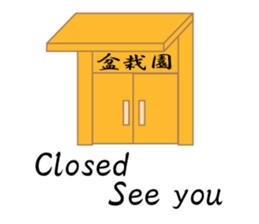 BONSAI Garden sticker #6135911