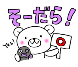 White bear and eel Enshu-ben sticker #6136074