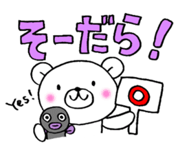 White bear and eel Enshu-ben sticker #6136074