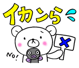 White bear and eel Enshu-ben sticker #6136075