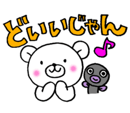 White bear and eel Enshu-ben sticker #6136080