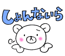 White bear and eel Enshu-ben sticker #6136084