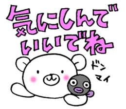 White bear and eel Enshu-ben sticker #6136092
