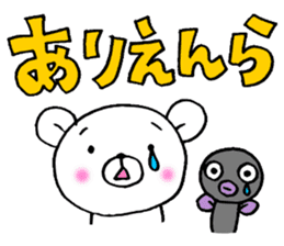 White bear and eel Enshu-ben sticker #6136094