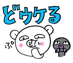 White bear and eel Enshu-ben sticker #6136106