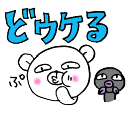 White bear and eel Enshu-ben sticker #6136106
