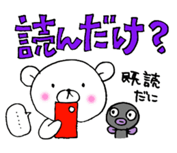 White bear and eel Enshu-ben sticker #6136107