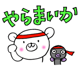 White bear and eel Enshu-ben sticker #6136109