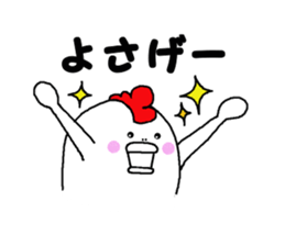 Humorous chicken Gunma dialect sticker #6136644