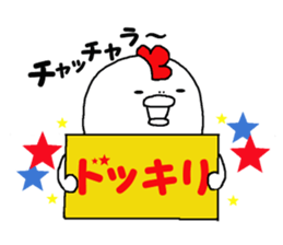 Humorous chicken Gunma dialect sticker #6136655
