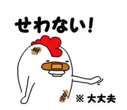 Humorous chicken Gunma dialect sticker #6136656