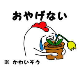 Humorous chicken Gunma dialect sticker #6136657