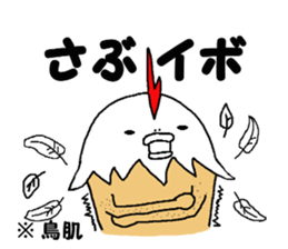 Humorous chicken Gunma dialect sticker #6136666